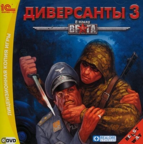 В тылу врага 2 - Обложки всех серий игры