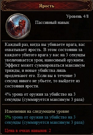 Incredible Adventures of Van Helsing, The - FAQ - что и как здесь работает